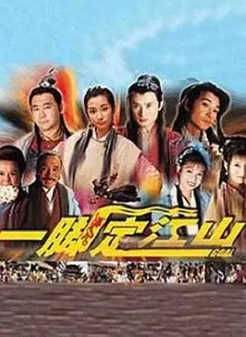 《一脚定江山》：热血绿茵激荡少年梦，中国足球崛起之路