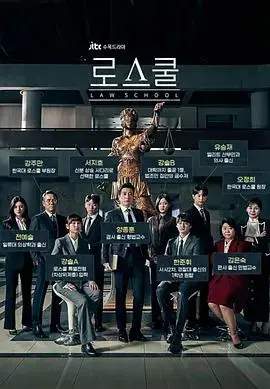 《至上之法》：法律与人性的深度碰撞，引人入胜的法庭悬疑剧