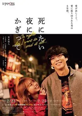 《只在想死的夜晚》：绝望边缘，寻找生存的微弱光芒