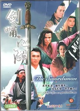 《剑啸江湖粤语》：快意恩仇，武林风云再起，经典港剧重现！