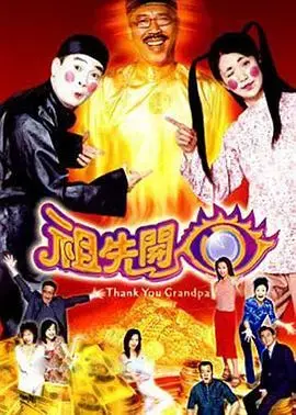 祖先开眼：国语版揭秘惊悚诅咒，家族秘密终极剖析