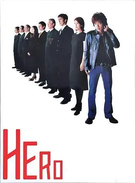 《律政英雄2001》：木村拓哉经典律政剧燃情回归