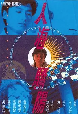 《人海骄阳国语》：平凡人生中的不平凡光芒
