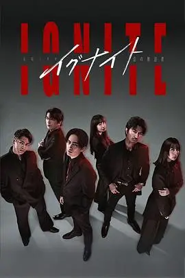 《点燃 -法之无法者-》：颠覆正义，黑暗与救赎的交织