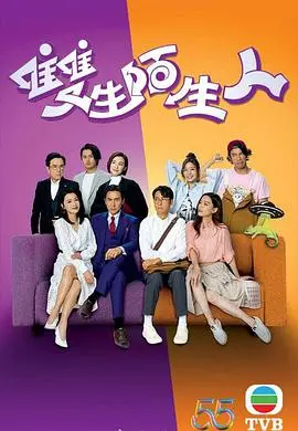 《双生陌生人》粤语版：宿命纠缠，港味悬疑升级！