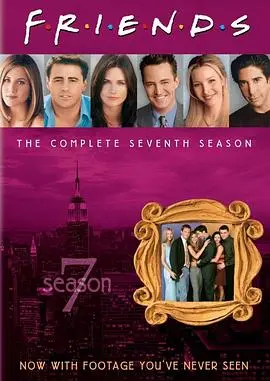 《老友记第七季》爆笑回归！瑞秋怀孕？钱德勒莫妮卡婚后生活大揭秘！