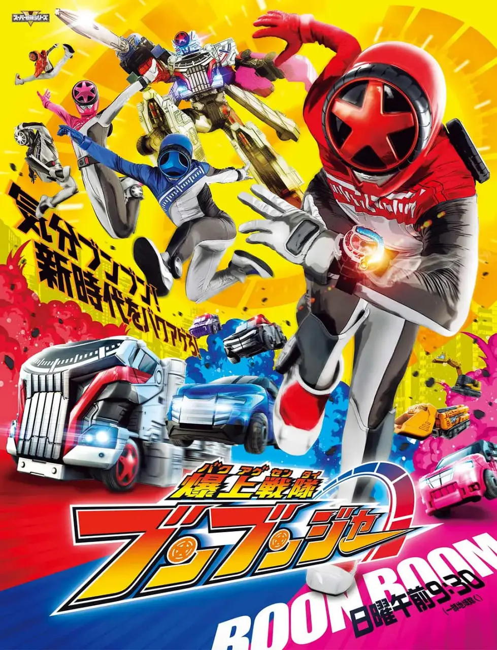 《爆燃战队奔奔者》：热血集结，爆笑来袭！年度最解压特摄喜剧，燃爆你的肾上腺素！