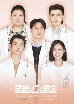 《强心脏》：废柴逆袭！看他如何从一无所有到拯救世界！