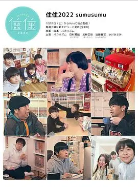 《住住4》爆笑回归！废柴兄弟再聚首，无厘头日常笑到喷饭，绝对解压神剧！