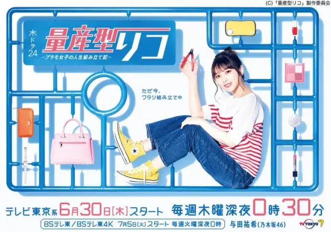 《量产型璃子》：模型背后的哲学与人生，慢节奏的治愈番！