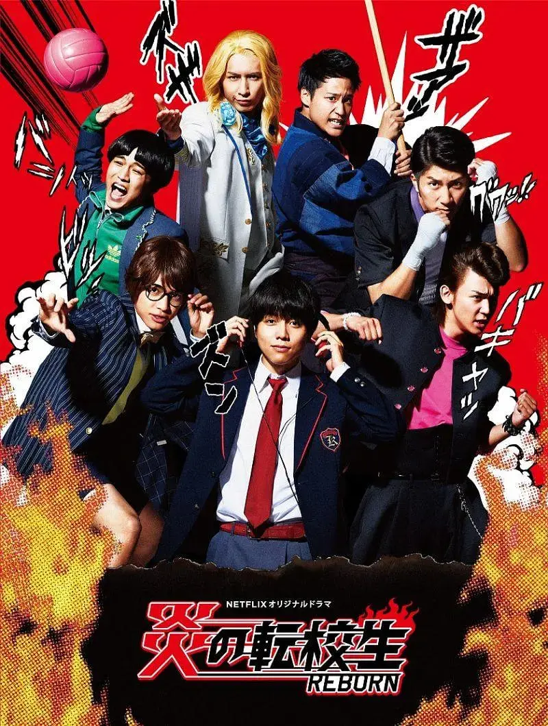 热血回归！《炎之转校生：重生》：爆笑中二的青春物语，唤醒你的少年魂！