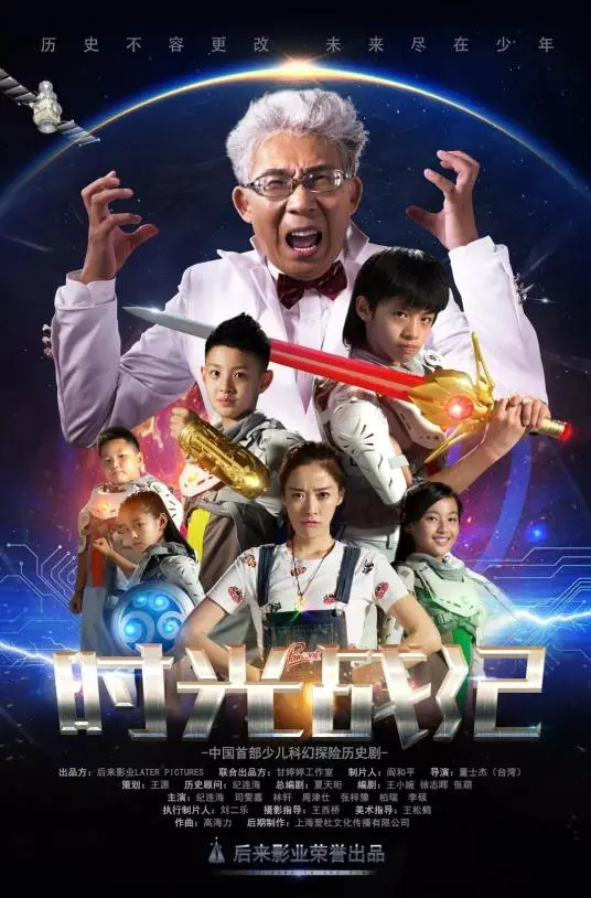 《时光战纪 第一季》：科幻烧脑还是剧情硬伤？深度解析与未来展望