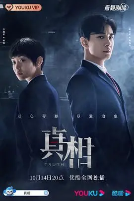 《真相2021》：迷雾重重的悬疑佳作？还是故弄玄虚的烂尾之作？