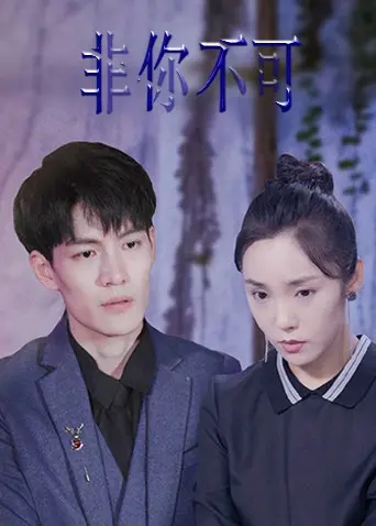 《非你不可2022》：青春舞步，燃爆梦想！看他们如何在节奏中找到真我与爱情