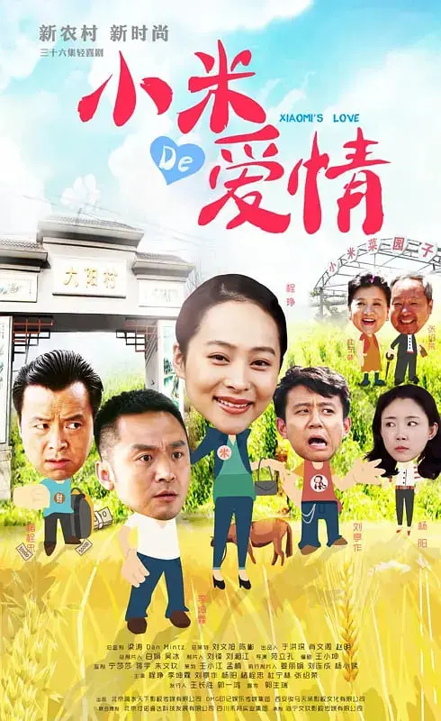 《小米的爱情》：青春的迷茫与真爱，一场关于成长的催泪救赎