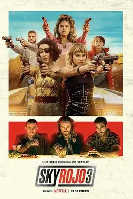 《红日狂花 第三季》：暗流涌动，巾帼不让须眉，解锁女性权力新篇章！