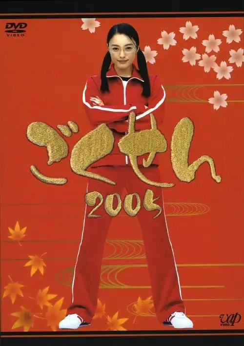 《极道鲜师2》：热血不良少女守护学生初心，友情与羁绊奏响校园青春最强音！