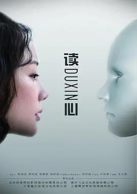 《读心》：深度解析读心术背后的道德困境与人性博弈，揭秘超能力带来的救赎与黑暗