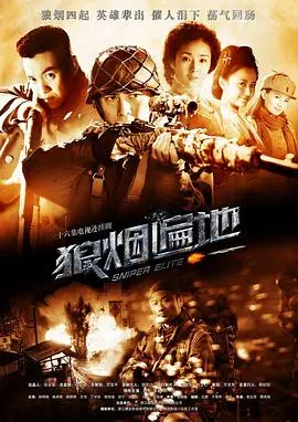 《狼烟遍地》：这战火纷飞的年代，谁能活到最后？乌鸦俱乐部第二季悄悄埋下伏笔！